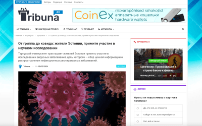 От гриппа до ковида: жители Эстонии, примите участие в научном исследовании